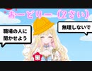 社畜系VTuberが夜な夜な練習している萌え声の成果【桜鳥ミーナ/VEE切り抜き】
