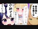 左手が不穏な王子と発言がアレな魔法使いと体でわからせる悪魔【音門るき/桜鳥ミーナ/ミュウ・ガルシア/VEE切り抜き】