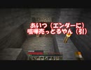 【マイクラ】スポナー！エンダー！？ドタバタ洞窟探検 Part8【エンドラ】