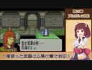 【縛りプレイ】一度使った武器は以降の章で封印される封印の剣ハードpart19-後編【VOICEROID＆VOICEVOX】