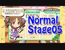 【デレステ】 シンデレラキッチン 十時愛梨 ノーマル Stage5 フルコン