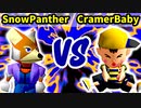 【第三回海外版】SnowPanther 対 Cramer Baby【三位決定戦】-64スマブラCPUトナメ実況-
