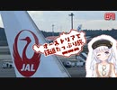 第906位：【VOICEROID海外旅行】オーストリアで鉄道たっぷり旅＃1