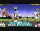 【にゃんこ大戦争】初級でもこんなに稼げるのか…終末ノ連戦初級【パソコン(Nox)でにゃんこ大戦争ゆっくり実況】