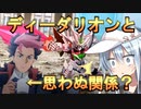 ゆっくり第六駆逐隊のスパロボ３０　DLC編３