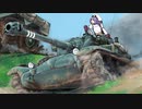 【WoT】異世界転生カブトムシ☆彡~AMX ELC bis~【ゆっくり実況】