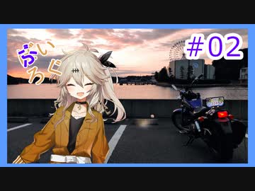 【VOICEVOXモトブログ】ぶいろぐ＃02　ガジェットギャル登場！【春日部つむぎ】
