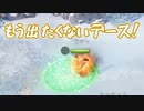 【Switch】今度こそ9枚集めろ！新・男4人でNine Parchments part7【実況】