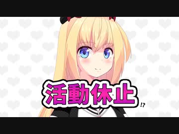今までありがとうございましたゆたぼん！【ゴシップ】