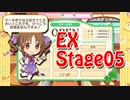 【デレステ】 シンデレラキッチン 十時愛梨 EX Stage5 フルコン