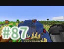 浮島世界で生きていく #87 [ゆっくりMinecraft実況]