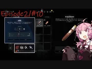 【The Long Dark #70】琴葉姉妹遭難したってよ【Episode2/#10】