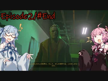 【The Long Dark #71】琴葉姉妹遭難したってよ【Episode2/#End】