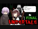 ゆかきりのまったりUndertale初見実況プレイ FINAL【VOICEROID実況】