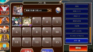 千年戦争アイギス 統帥の塔 第17階層:騎兵Ⅰ 151800pt