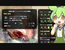 【MHサンブレイク】#98 ダブスタクソずんだ【ほぼ1分モンハン実況】