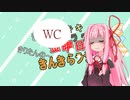 きんきらラジオ＃８