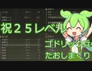 毎日投稿３日目【ずんだもんエルデンリング】part003