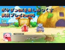 ポケダンDXを楽しみつくす実況プレイPart95