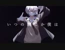 Ayase - シネマ (cover)【劫ノ音/Vtuber】