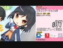 アイキス２ 体験版 #07