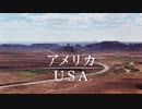 □□ドローン映像で見るアメリカ USA 【鳥視点□】