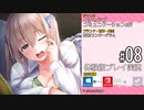 アイキス２ 体験版 #08