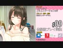 アイキス２ 体験版 #09