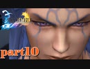 人の女にガンつける非常識人外男【part10】FINAL FANTASY X HD Remaster