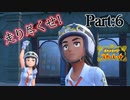 【ゆっくり実況】走り尽くせ！ポケモンスカーレットpart６【ポケモンSV】