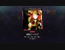 【プロセカ】『星屑ユートピア』～プロジェクトセカイ カラフルステージ！ feat.初音ミク～【expertオート】