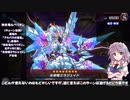 レミリアのマスターデュエル決闘記part23