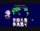 【ショートコラ】紲星あかりに敗北する弦巻マキ(キャラセレ付)【SF2】