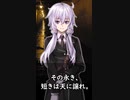 【1分格言シリーズ】 生命を愛すな