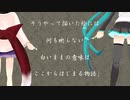 【初音ミク/AIきりたん】わすれていた色/ そらほしゆうひ【オリジナル】
