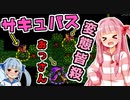 死霊術で世界を滅ぼすで！# 10【KeeperRL / ボイスロイド実況】