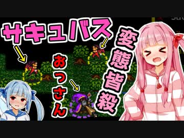 死霊術で世界を滅ぼすで！# 10【KeeperRL / ボイスロイド実況】