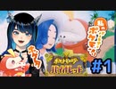 【ポケモンSV】初見噛みトレーナーによる旅物語【実況】#1