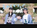 【ゆみあす】えれくとりっく・えんじぇぅ　踊ってみた