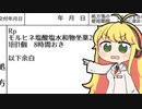 【実況×薬学解説】薬剤師マキの挑む薬剤師シミュレーター #27【疑義照会ウォーズ】