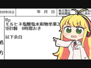 【実況×薬学解説】薬剤師マキの挑む薬剤師シミュレーター #27【疑義照会ウォーズ】