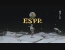 【歌ってみた】ESPR  ver おくら