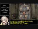 【ダークソウル リマスタード】居合い刀 any% RTA 30:56（IGT 28:25）【春日部つむぎ実況】