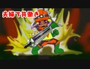 【スプラトゥーン３】夫婦で共働きだよ！サーモンラン【その⑦】