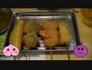 料理、食べ歩き、ゴミ拾い、東京・山梨にて。その2