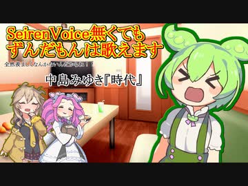 SeirenVoiceなんて全然羨ましくないんだからね！！