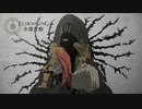 【ELDEN RING物語考察】修復ルーンにまつわる三つの物語 | ぼくのかんがえたエルデンリング Part5