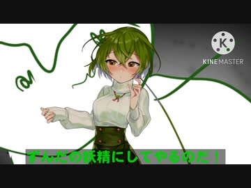 ずんだもんインストールされるずんだのお姉さん
