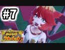 【実況】ゲーフリ、方言女子に味を占めたな？ #7【ポケットモンスター スカーレット】