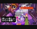 【遊戯王マスターデュエル】第四十幕　幽霊たちの愉快なお屋敷、あなたは来たいですか？